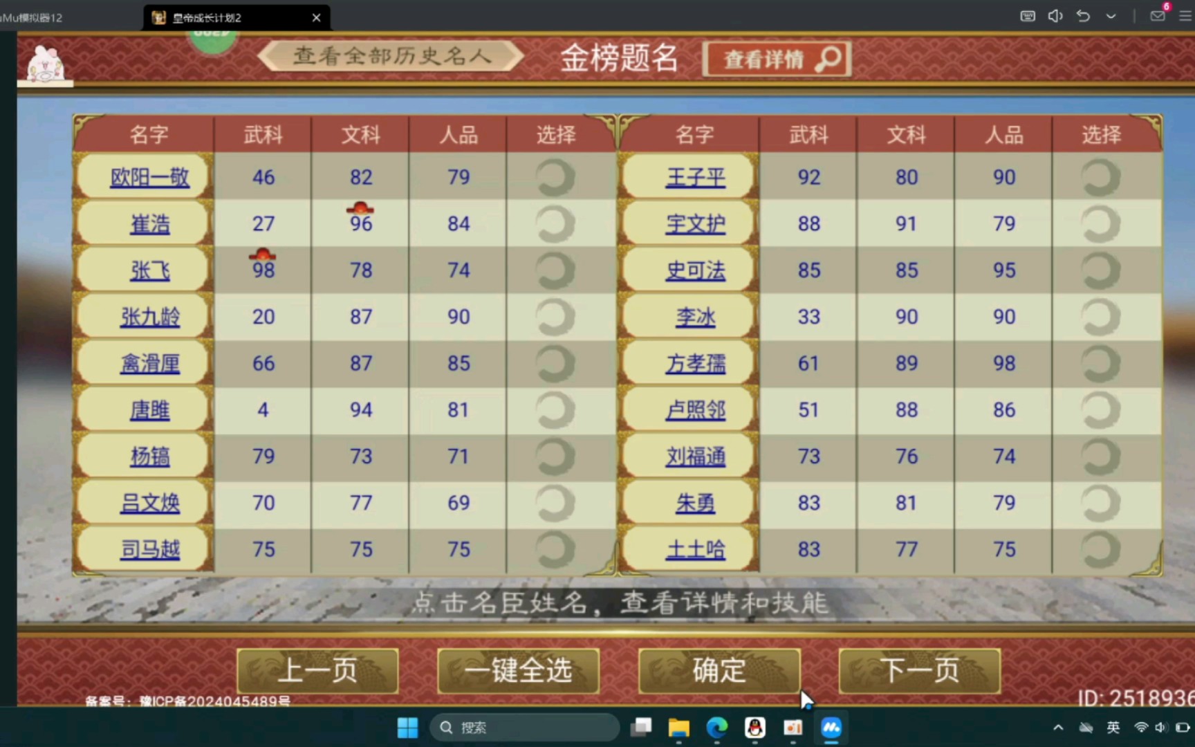 皇帝成长计划2直装97