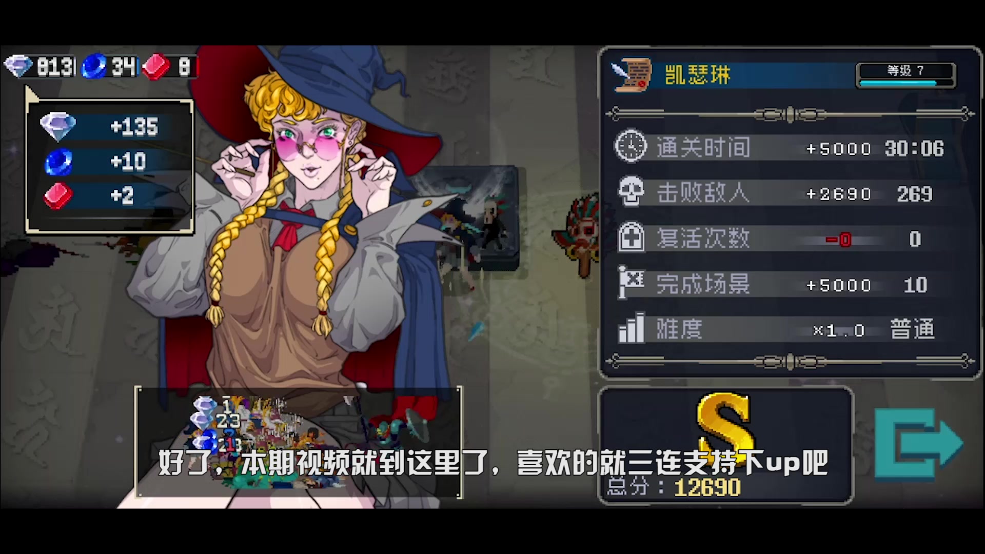 狂轰滥炸流战魂铭人新角色凯瑟琳打法分享