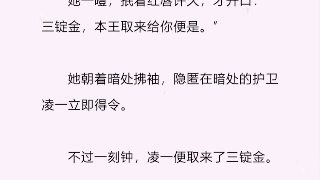 和离后我成了摄政王妃