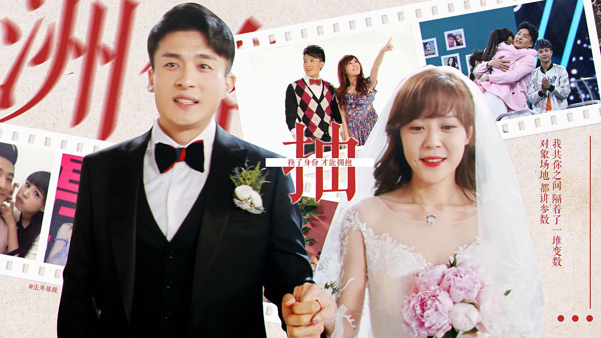 【孙艺洲 x 李金铭】"对象场地 都讲参数 我共你之间隔着了一堆变数"