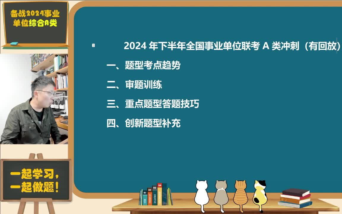 10月28日综合A冲刺直播回放哔哩哔哩bilibili