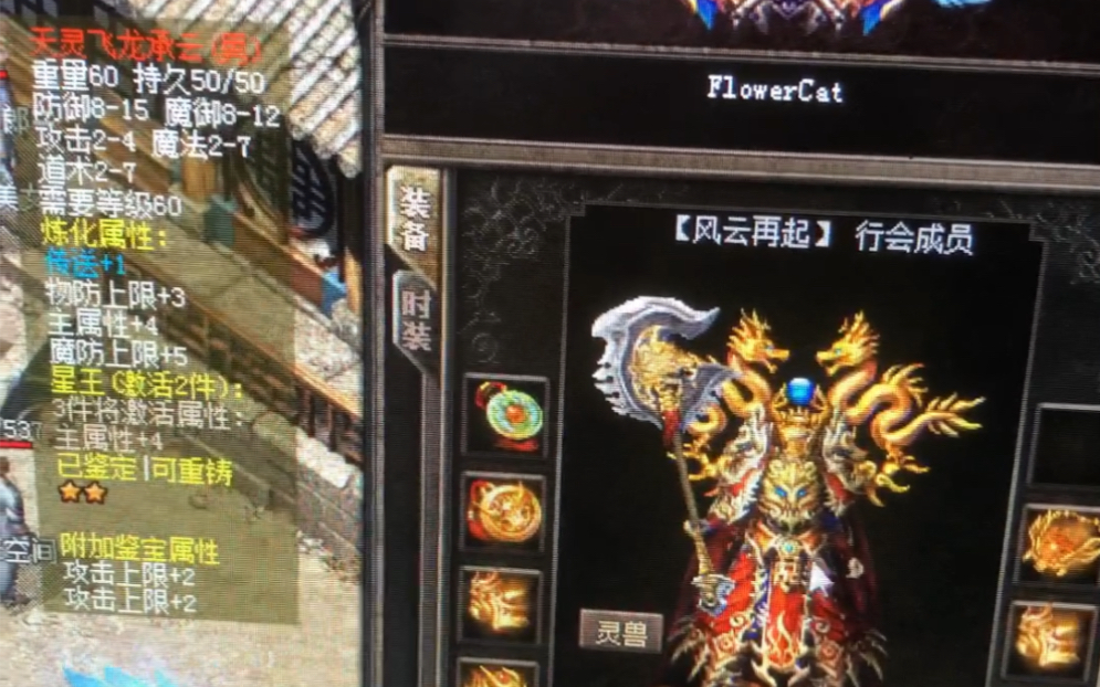 热血传奇官服经典区176-190服务器;第一战的装备!