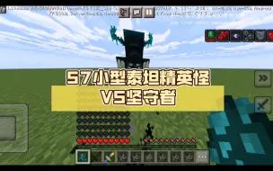 Video herunterladen: 57小型泰坦精英怪VS坚守者