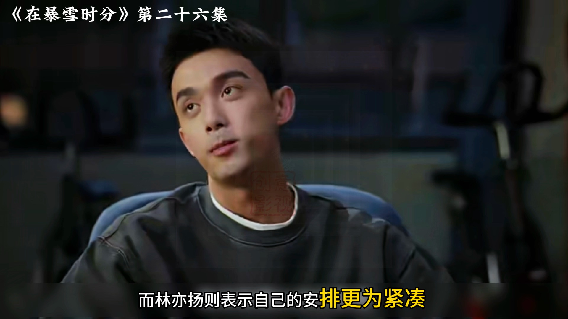 在暴雪时分赵今麦吴磊 #一起追剧吧 #热播电视剪辑 殷果怀孕了?