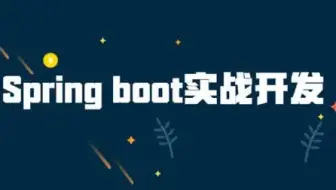 springboot宿舍报修换宿管理系统-宿管