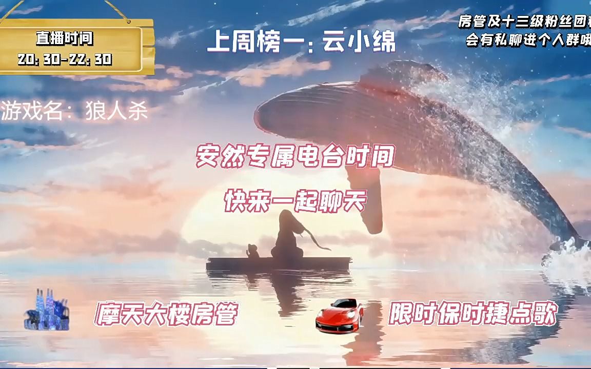 57小甜心安然抖音直播录屏