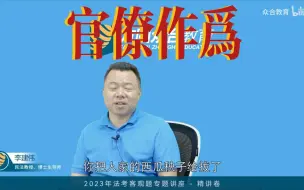 Download Video: 李建伟开喷：MDP河南今年有些官僚故意作为，很多小麦烂在地里