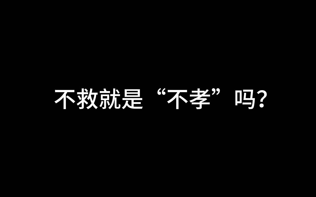 【卢骁的急诊日记】老人摔倒哔哩哔哩bilibili