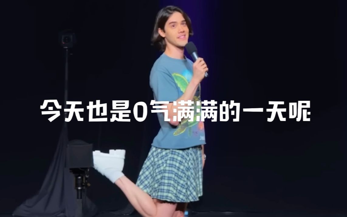 【爆笑单口】1些00散散的小机0惹(场子里有1吗)哔哩哔哩bilibili