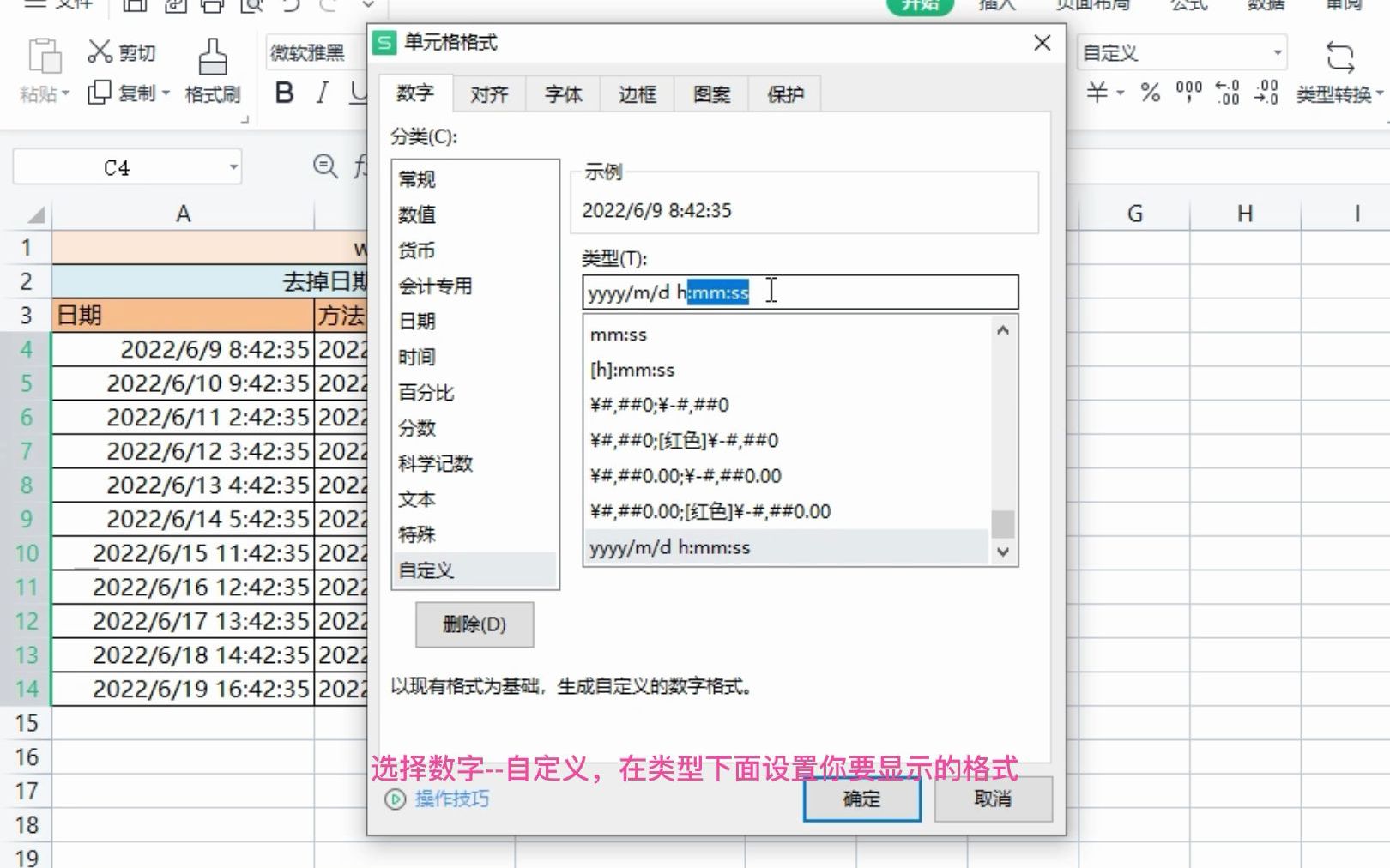 excel:去掉日期后的分,秒,ctrl+e,设置单元格格式哔哩哔哩bilibili