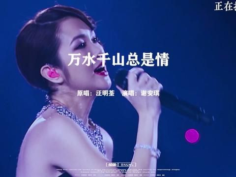 中秋团圆夜,但愿人长久,一首经典老歌《万水千山总是情》是否让你想起