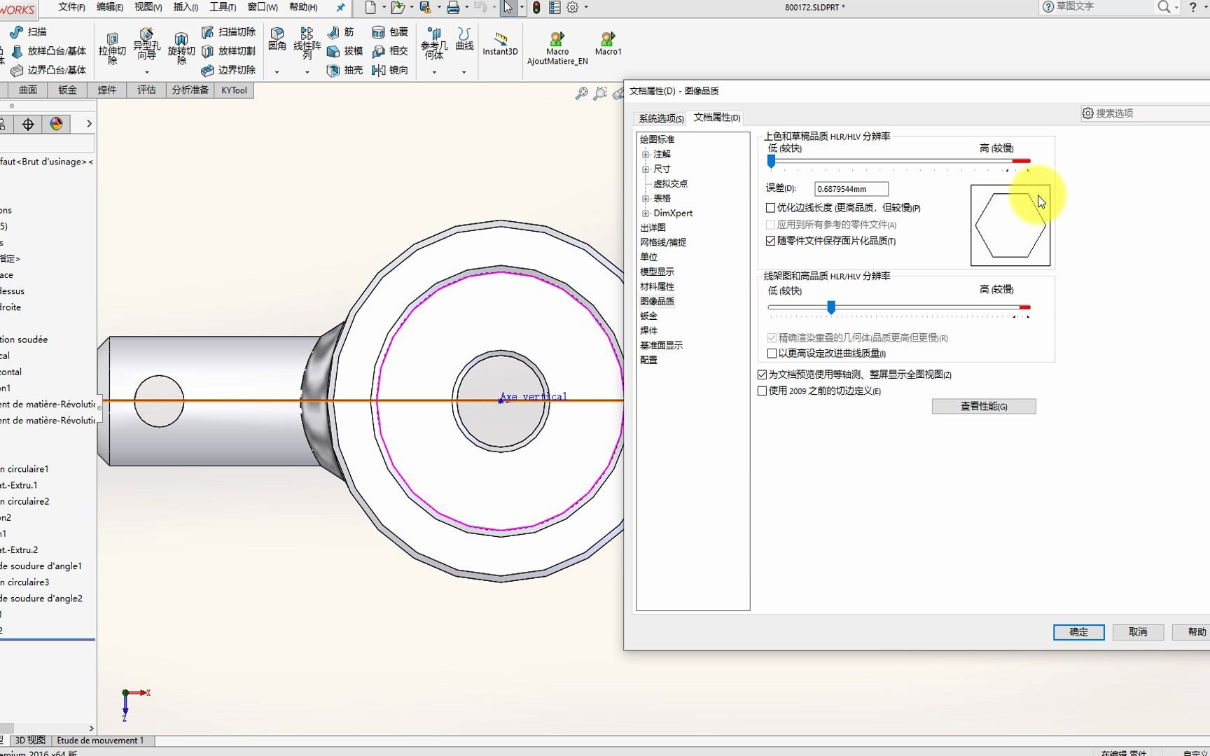 Solidworks三维模型有棱角是怎么回事?哔哩哔哩bilibili