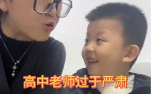 Download Video: 高中老师是如何辅导幼儿园孩子写作业