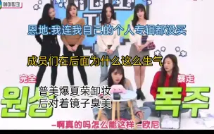 Download Video: 【apink】不管主角是谁，后面永远叽叽喳喳全是嘴替哈哈哈