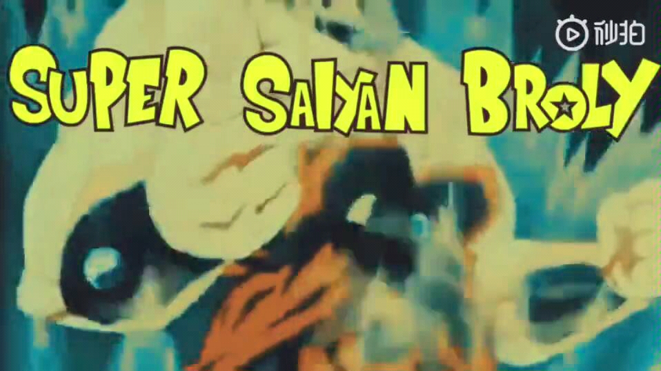 [图]马思唯新歌回应键盘侠《Super Saiyan Broly》 (Freestyle)