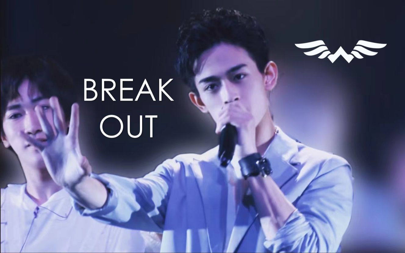 [图]【WATWING】燃烧般的舞台「BREAK OUT」演唱会版