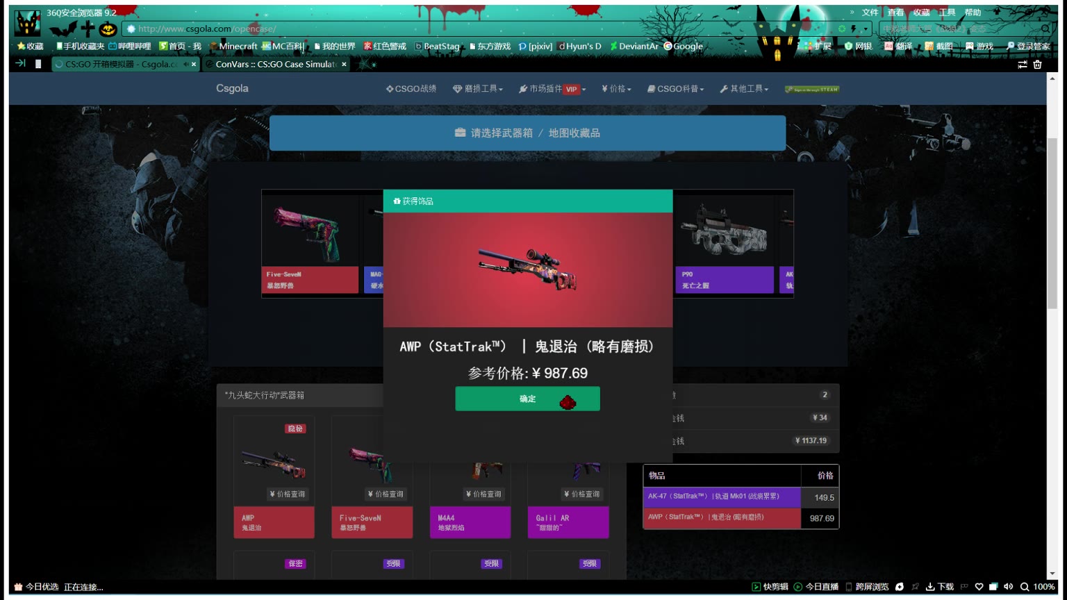 《cs:go》两款开箱模拟器的20箱九头蛇开箱模拟,up主竟然开出来这种