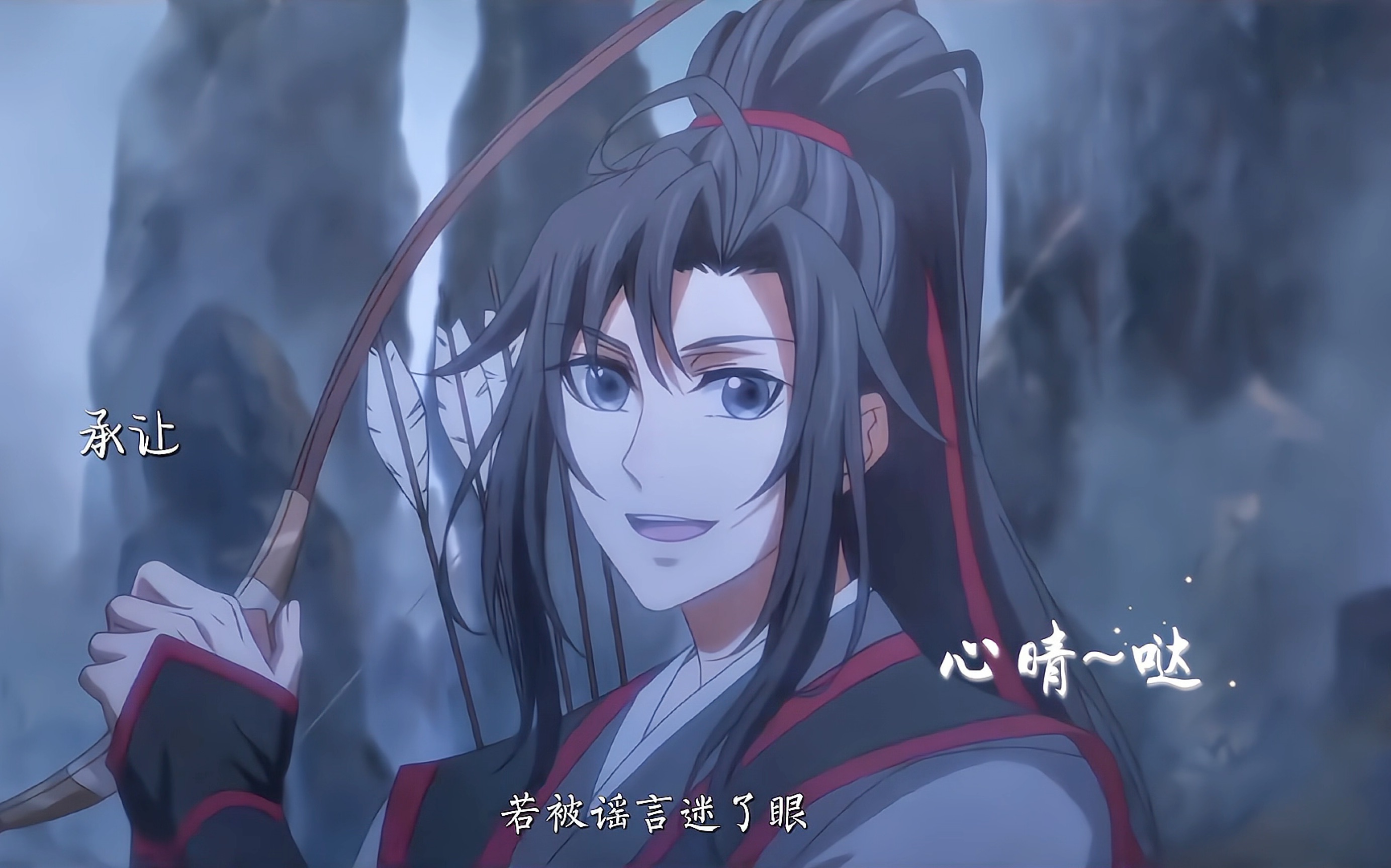 【魔道祖师】魏无羡可是世家公子排名第四,人称丰神俊朗,远近闻名.哔哩哔哩bilibili