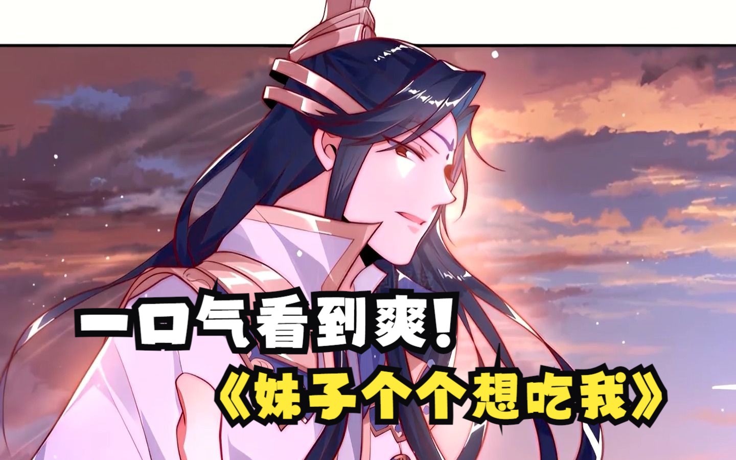 女人前世被最信任的师尊当做炉鼎日夜采捕,如今为了复仇她再次 拜男人