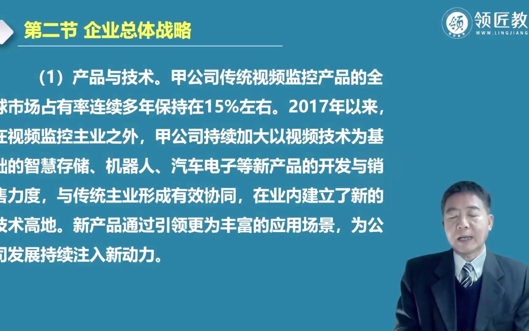 2022《高级会计实务》考点:市场开发战略哔哩哔哩bilibili