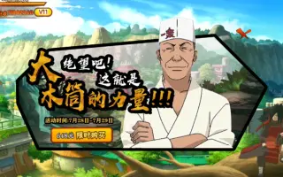 大筒木一乐 哔哩哔哩 Bilibili