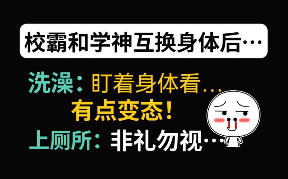 【这题超纲了】看老公果体不叫变态~边看边摸!嘿嘿…⊙▽⊙哔哩哔哩bilibili