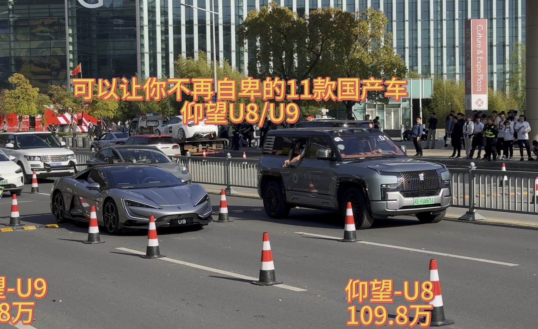 [图]《可以让你不再自卑的11款国产车》只要是靠自己努力拼搏获得的车，无论是什么车都值得被尊重！#可以让你不再自卑的车 #仰望U9 #仰望U8#坦克700