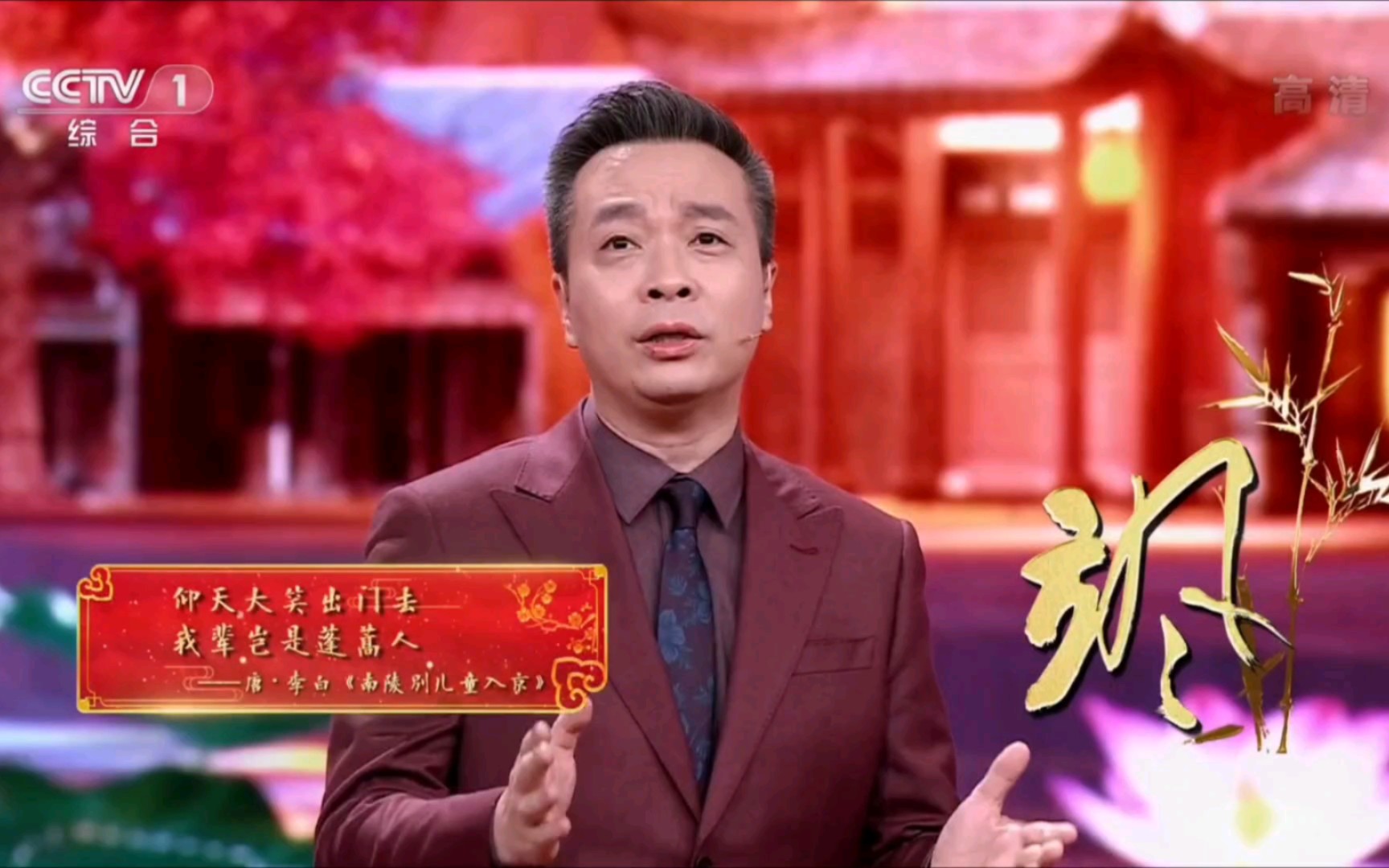 「中国诗词大会」第七季第九场——典藏金句(飒)
