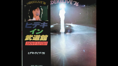 ミュージック BIG GAME HIDEKI FINAL IN STADIUM CONCERT 西城秀樹 BIG GAME'83 HIDEKI FINAL IN STADIUM CONCERT - YouTube