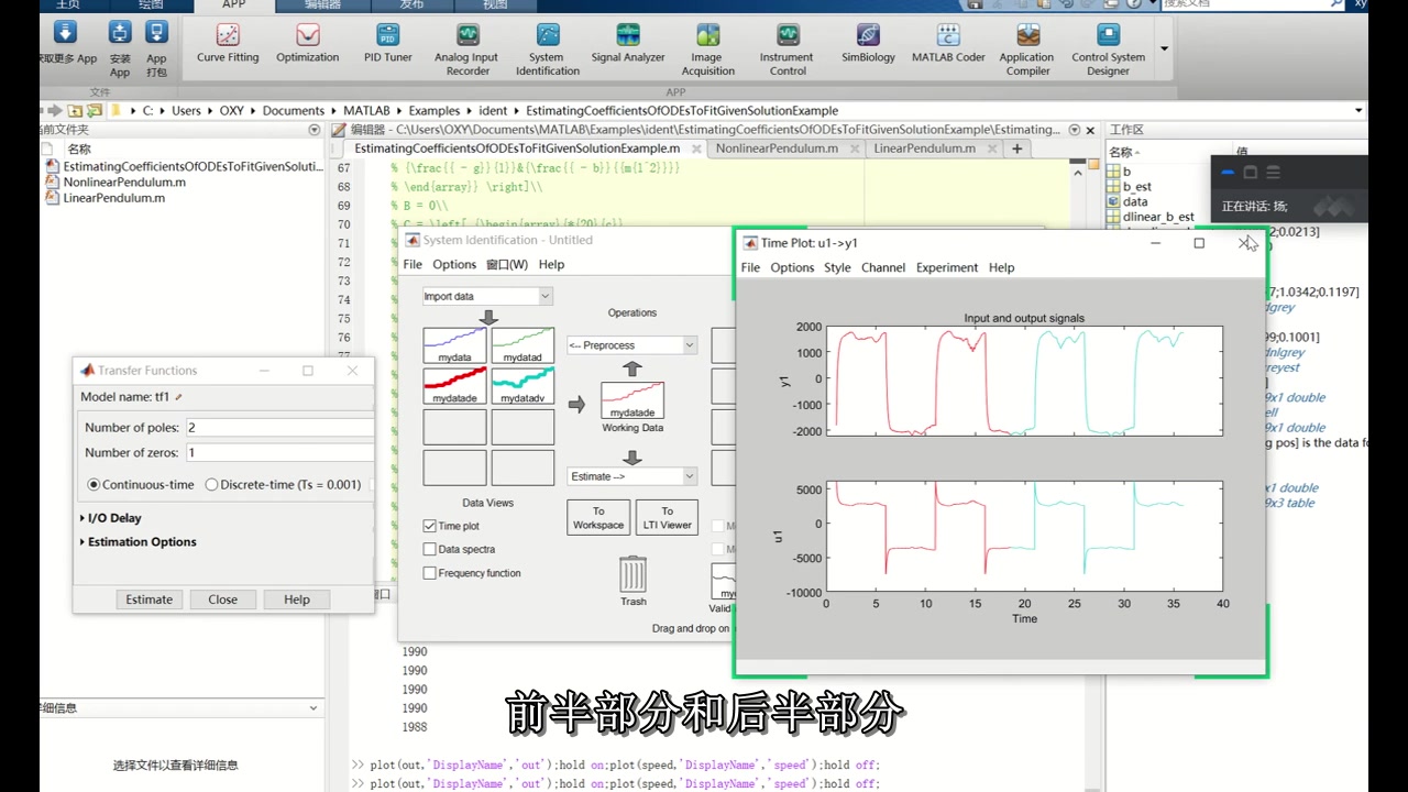 [图]【技术与比赛】你还在瞎调PID吗？系统辨识用matlab，自动调参——421施公队