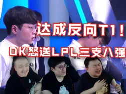 Скачать видео: 他怎么这么猛！呼吸哥解散局单人领先6k经济爆C，WBG拿下八强门票！