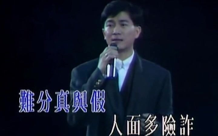 浪子心声+凭着爱陈百强哔哩哔哩bilibili