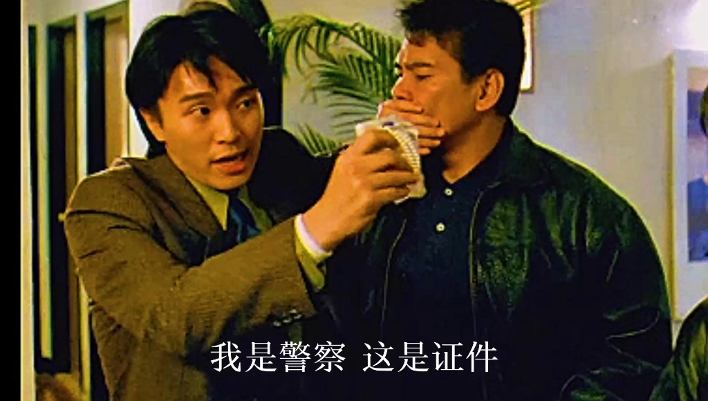 星仔我是警察周星驰搞笑视频