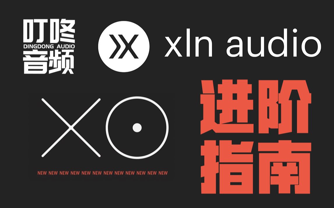 [图]【进阶指南】XO XLNAudio 智能鼓组生成器