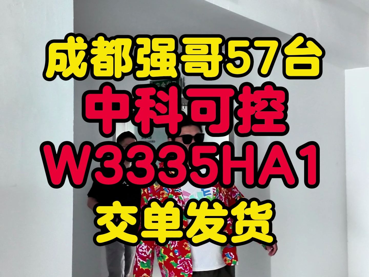 中科可控W3335HA1信创主机,满足画图设计需求,定制发货中~哔哩哔哩bilibili