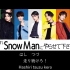Snow Man |「Be proud」交雪新曲完整版注音歌词
