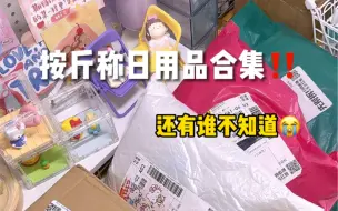 Download Video: 三个学期用不完！这些年生活费白花啦