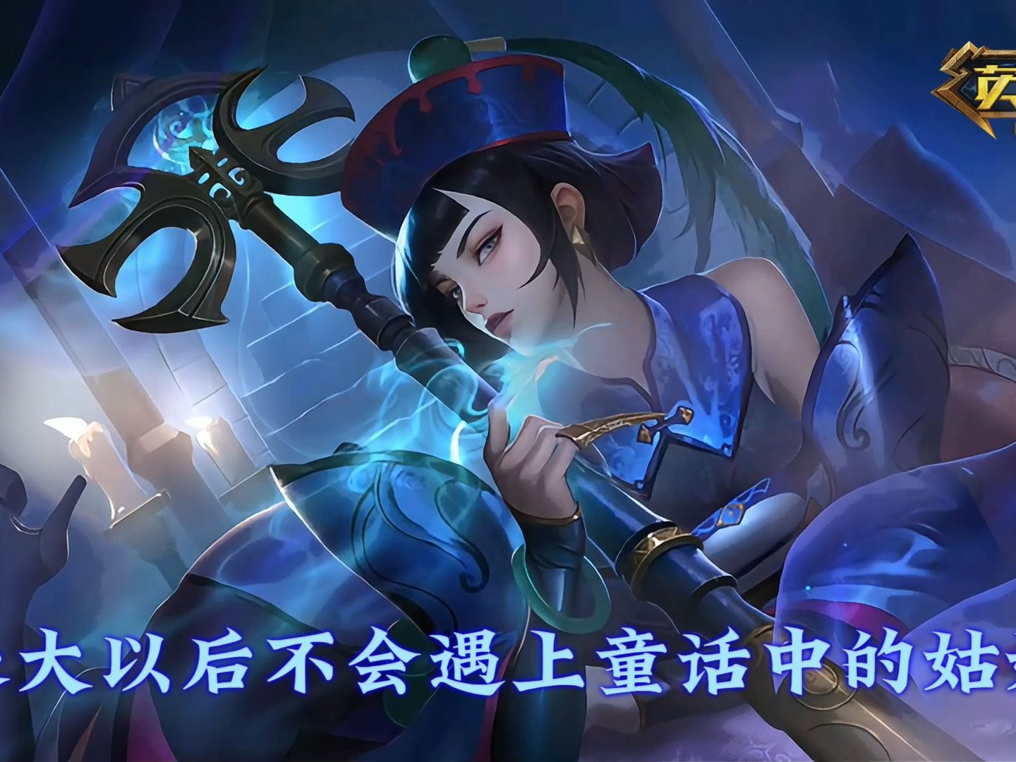 埃及艳后僵尸娘皮肤60帧动态壁纸【附带下载链】