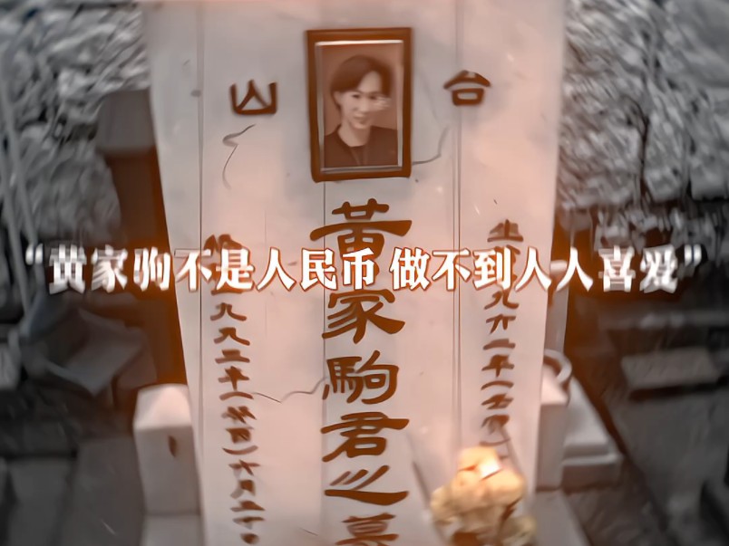 2024年5月19日,黄家驹位于香港将军澳华人永远坟场的墓碑遭到涂污和