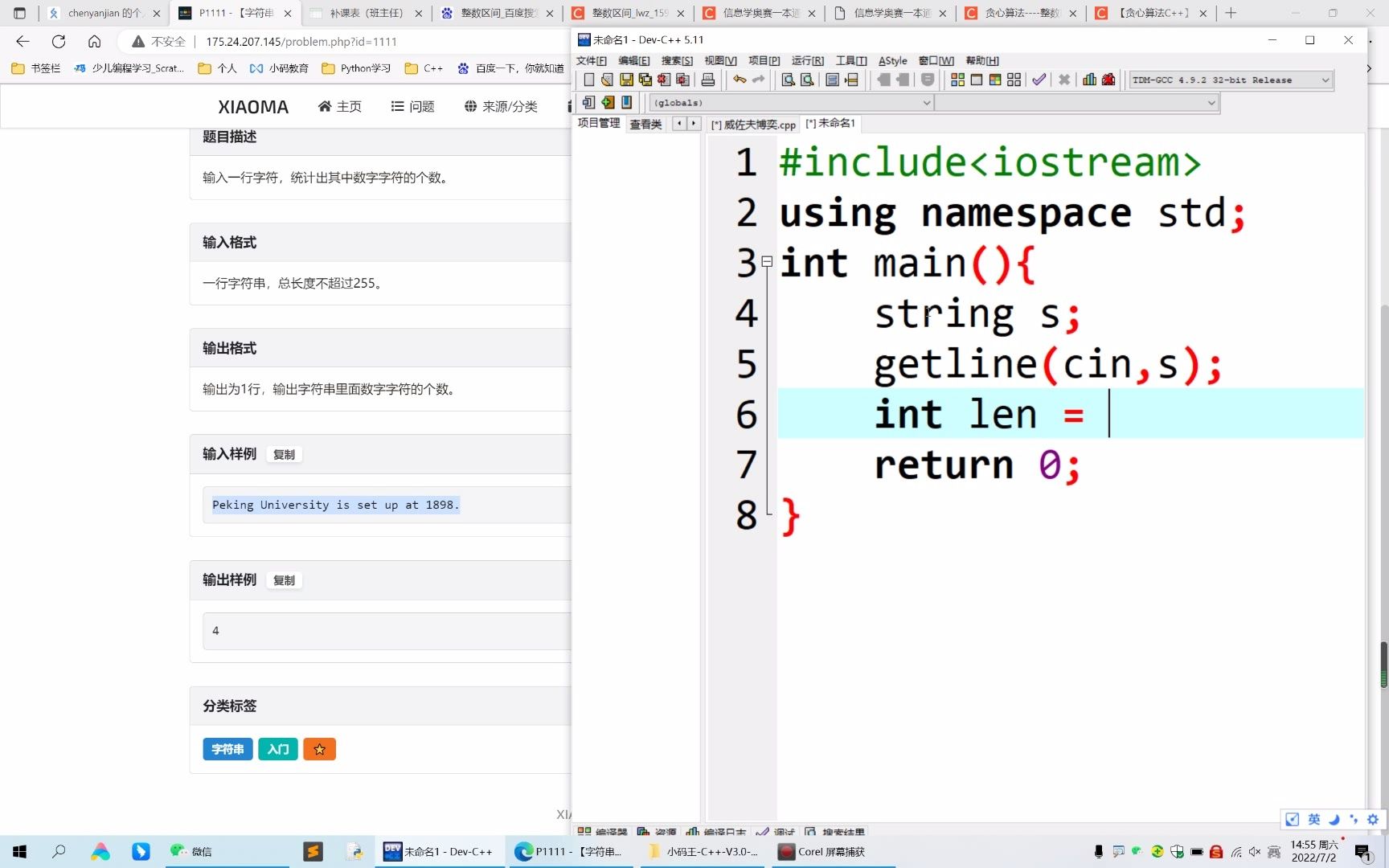 C++:统计数字字符个数哔哩哔哩bilibili