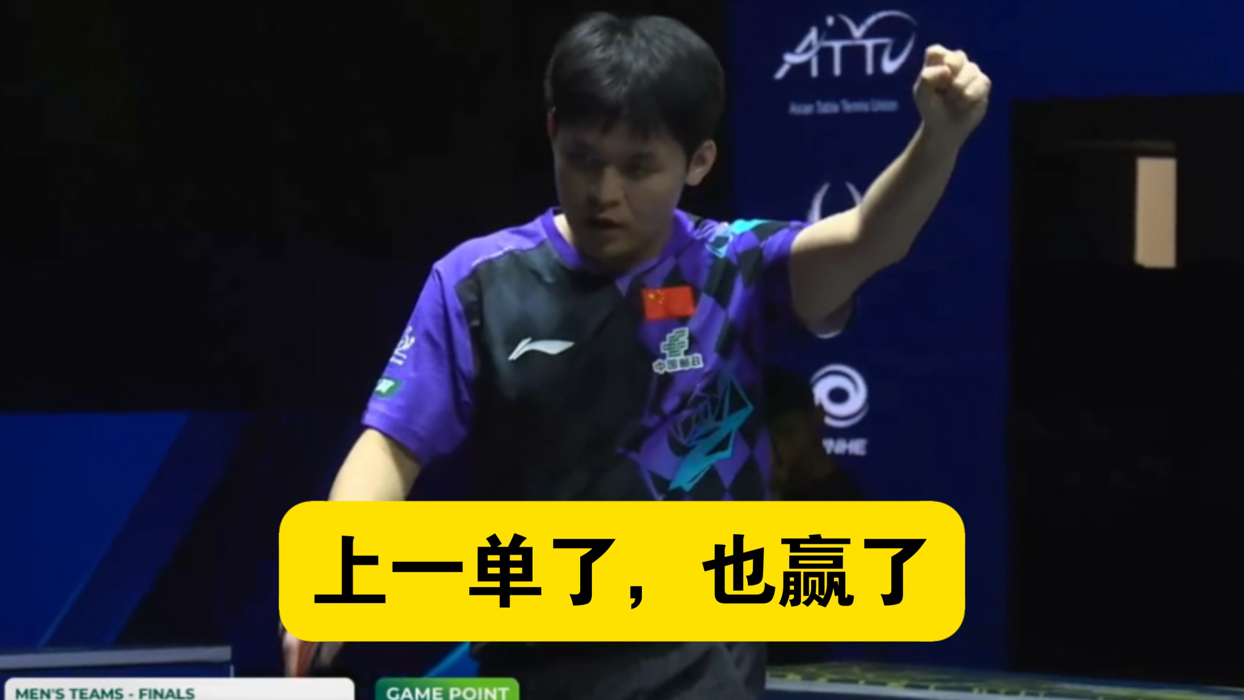 【乒乓球】人形自走炮！林诗栋3：0轰翻韩国选手朴奎炫，国乒男团2：0领先韩国