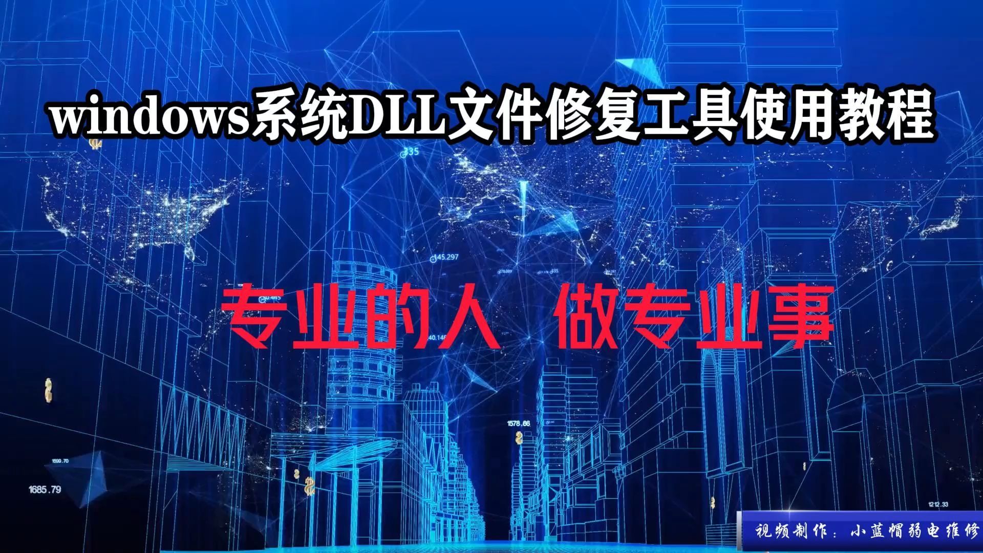 windows系统DLL文件修复工具使用教程哔哩哔哩bilibili