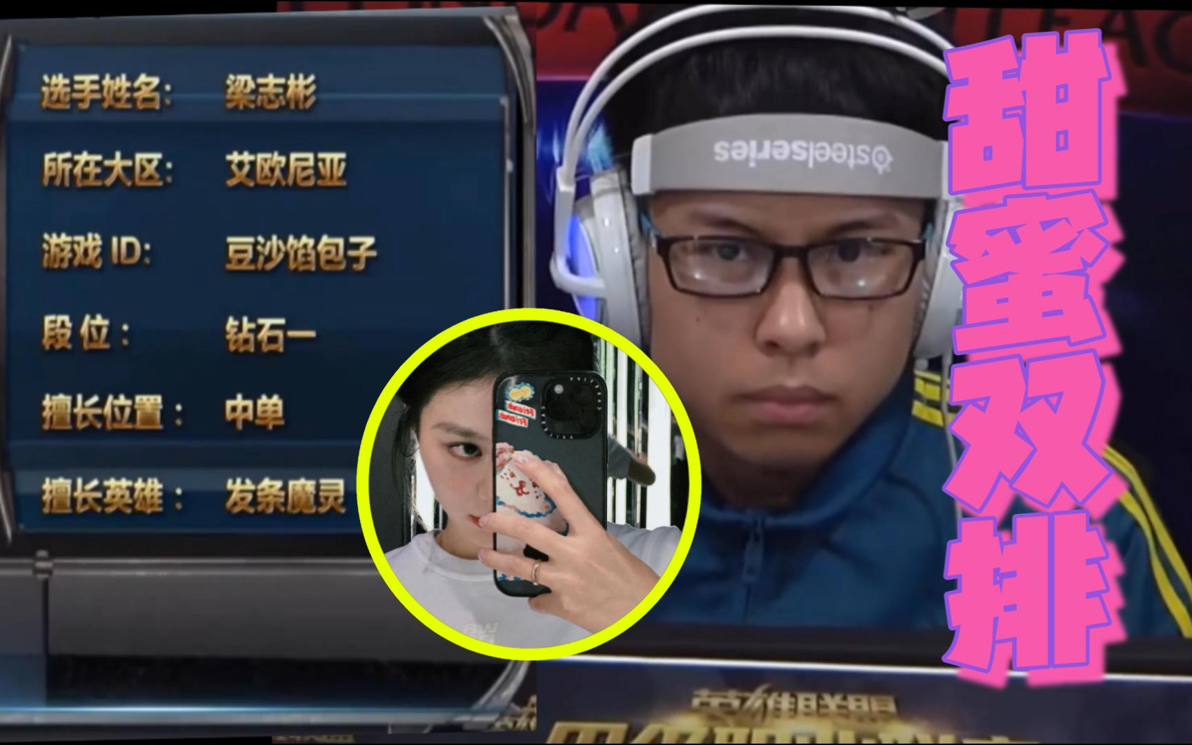 火星包 | 王妃 深夜甜蜜双排环节!豆沙馅包子祭出擅长英雄:发条魔灵