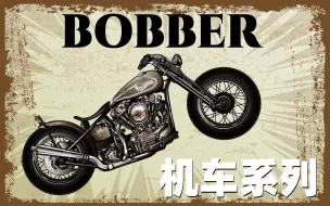 Download Video: 请大数据推给喜欢bobber风格的骑士！