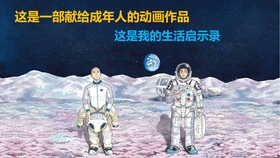 宇宙兄弟op Ed合集 哔哩哔哩 つロ干杯 Bilibili