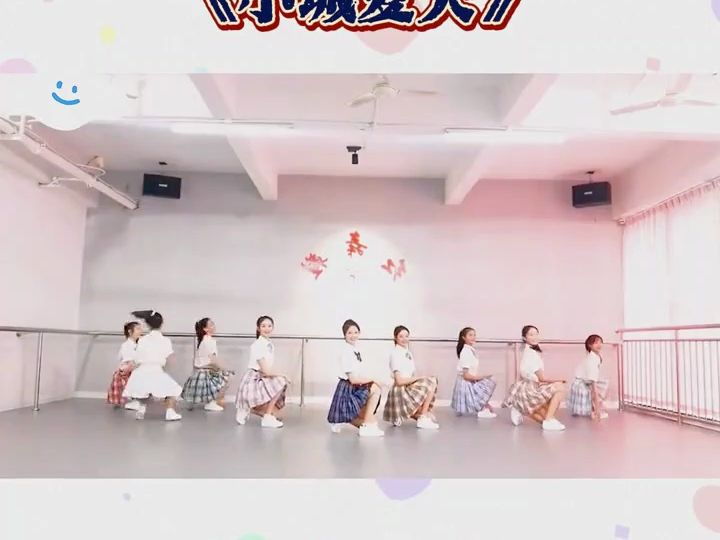 幼师舞蹈《小城夏天》完整版#幼师必备#幼师舞蹈#老师