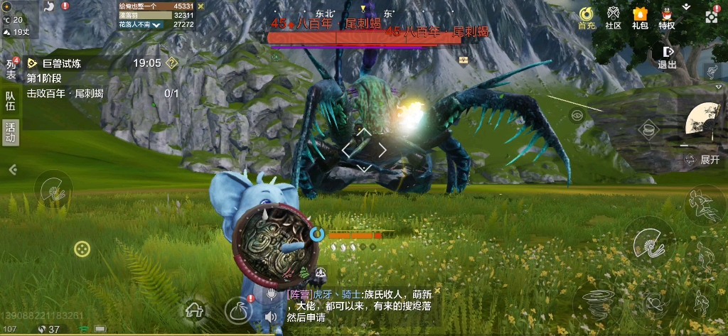 百狩图——八百年·尾刺蝎