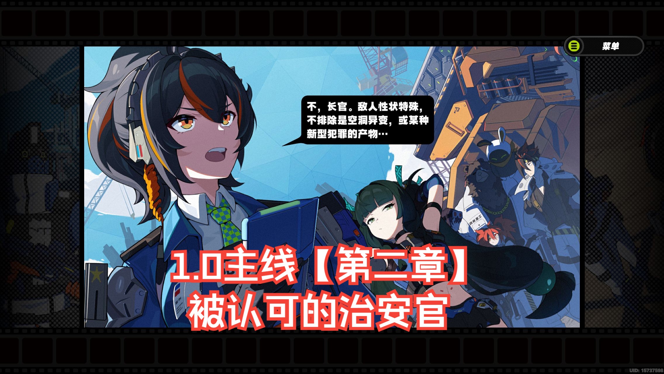 【小陈手游】绝区零 官服 1.0主线【第二章】被认可的