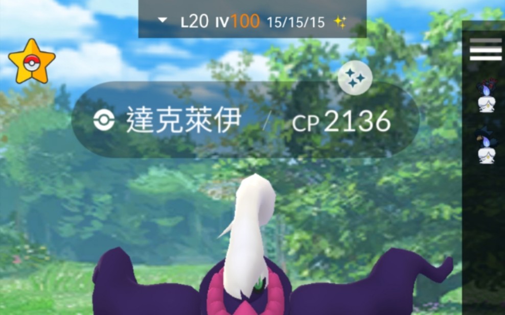 [图]宝可梦GO，自动抓捕闪光宝可梦教程2，懒人版进阶软件使用教程【Pokemon GO】