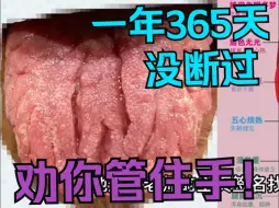 Tải video: 裂纹有多深，欲望有多大！一年365天没断过，赶紧住手吧！